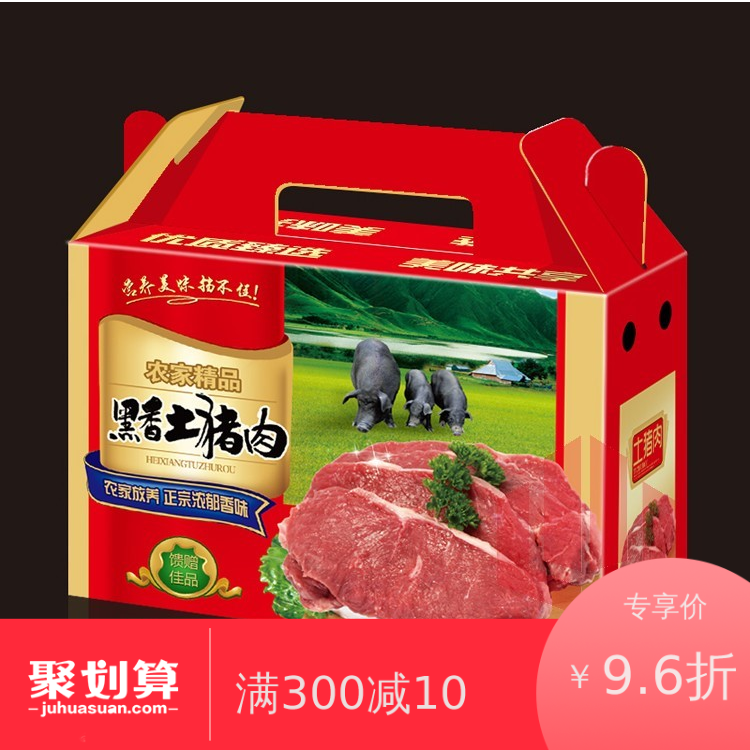 一折野猪肉新鲜 现杀_土猪肉野猪肉礼盒包装盒纸箱新鲜生态猪肉手提盒