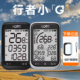 xoss行者小G三代智能GPS码表公路山地自行车骑行装备速度里程表