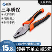 Ganchun pliers multi-function wire pliers hardware tool pliers set 6 inch 8 inch labor-saving electrician needle-nose pliers