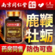 黑松露人参鹿鞭片男用男性滋补品丸牡蛎正品可搭鹿茸鹿鞭膏肽保健