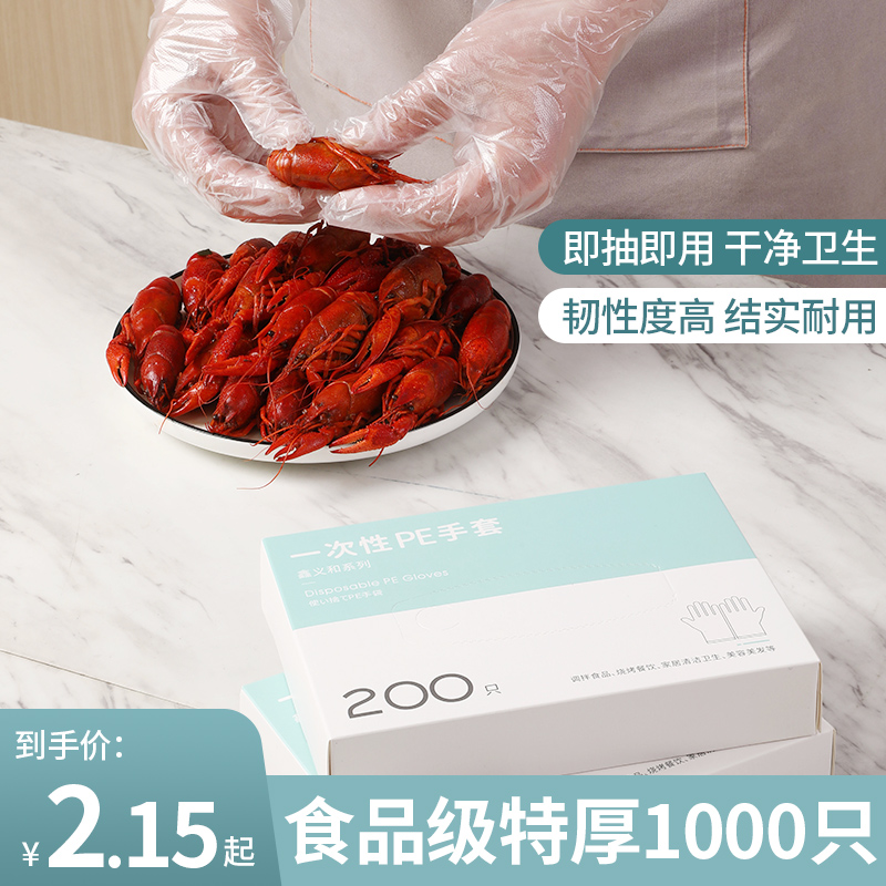 一次性手套食品级专用pe加厚塑料薄