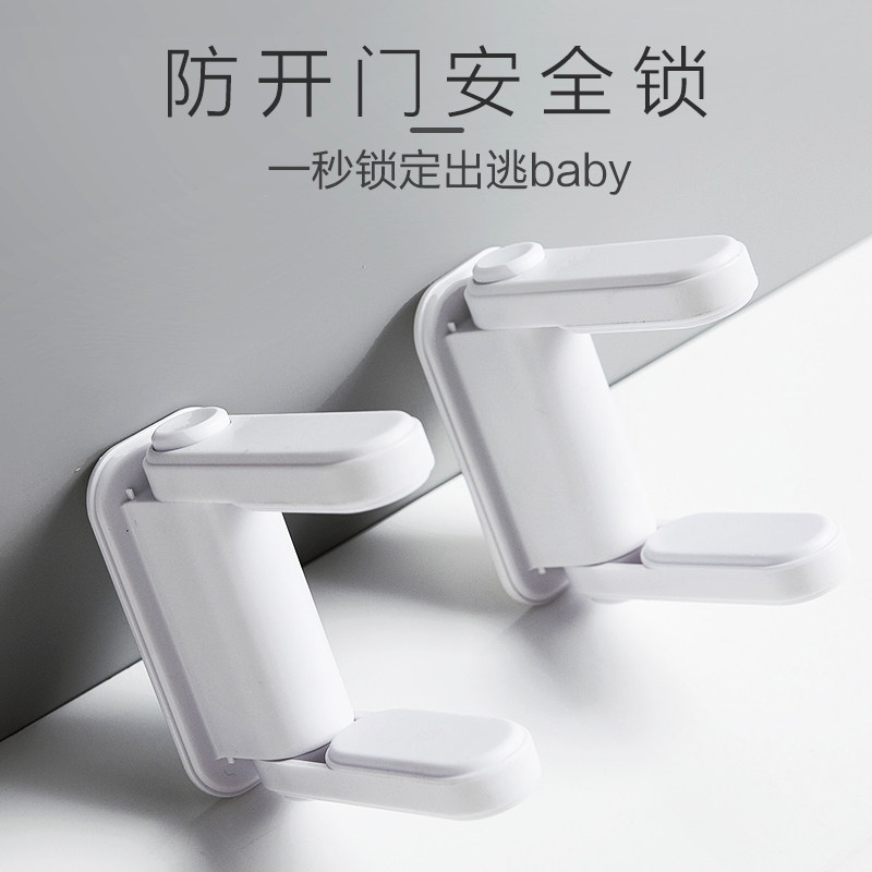 儿童防开门安全锁神器门把手固定器家用防止小孩开柜子窗户移门锁