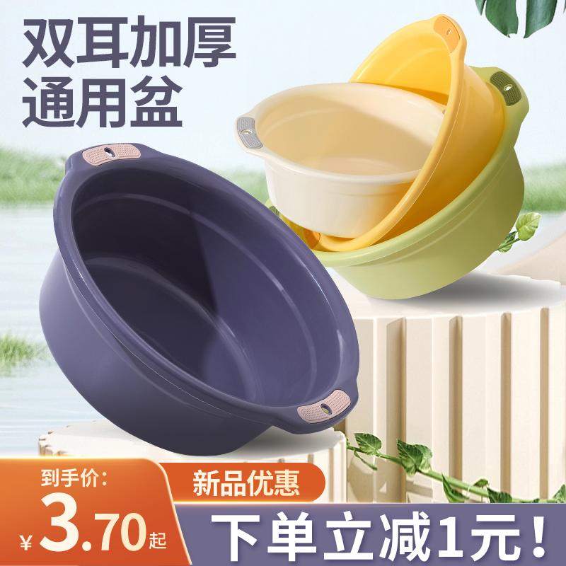 居家家塑料加厚洗脸盆洗菜盆家用宿舍