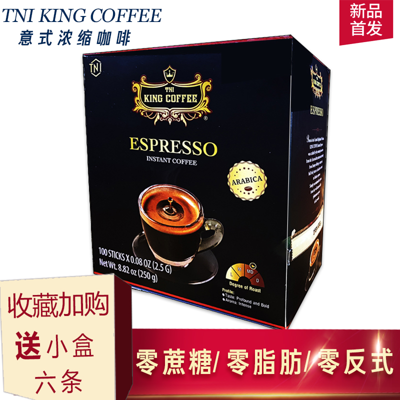 越南意式浓缩咖啡特浓无糖速溶纯黑咖啡零脂肪零蔗糖100杯礼盒装