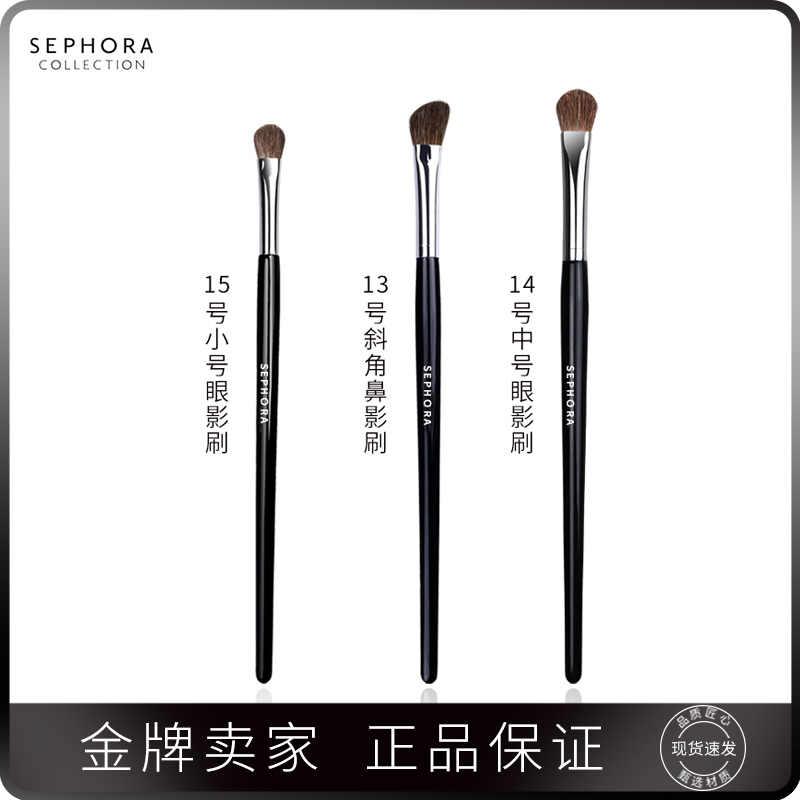 Sephora/丝芙兰 专业眼影刷