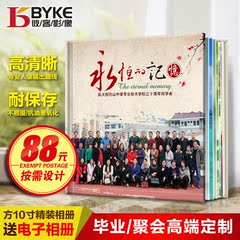 精装同学聚会相册制作毕业纪念册定制同学会同学录订做照片书画册