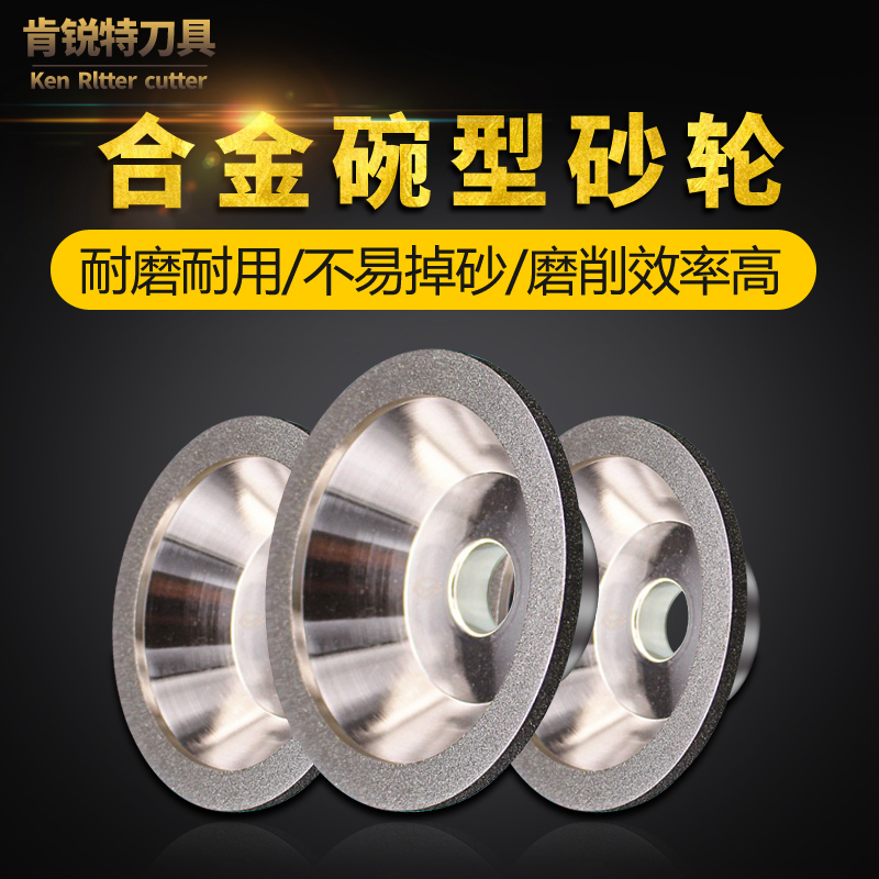包邮台湾一品钻石磨刀砂轮金刚石砂轮 合金碗形砂轮 打磨钨钢砂轮|ruв категории оборудование/инструменты, машины и оборудование, Другие машины и оборудование (новый) - от Buy2taobao.com для оказания профессиональной услуги покупки агента Taobao