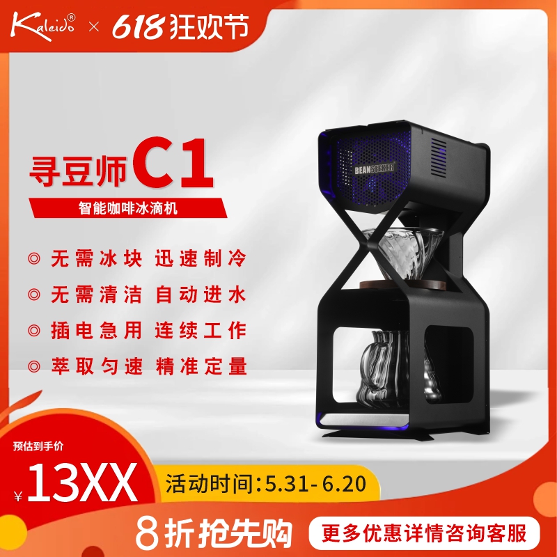 【特惠专区】特价福利 | 爆款促销 工厂直降 正品包邮 冰滴咖啡机