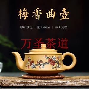 梅香曲壶宜兴紫砂壶名家纯全手工原矿泡茶壶家用茶具名家正宗茶壶
