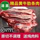 新鲜牛肋条肉4斤精修 生牛肋排肉剔骨牛排肉农家散养土黄牛肉清真