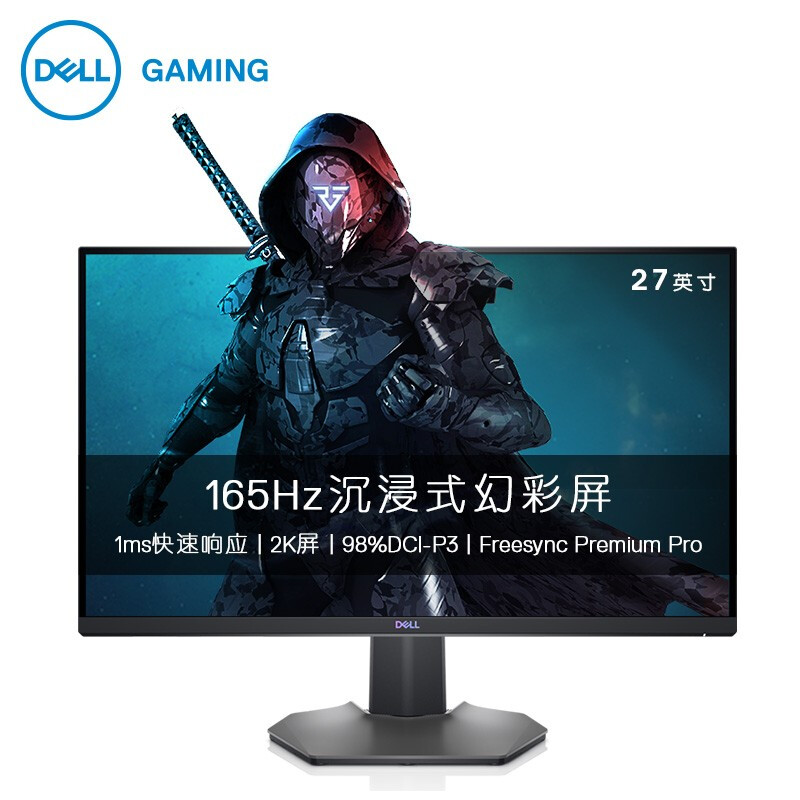 Dell/戴尔显示器27英寸S2721DGF/2K电竞显示屏游戏U2723QX/4K官翻