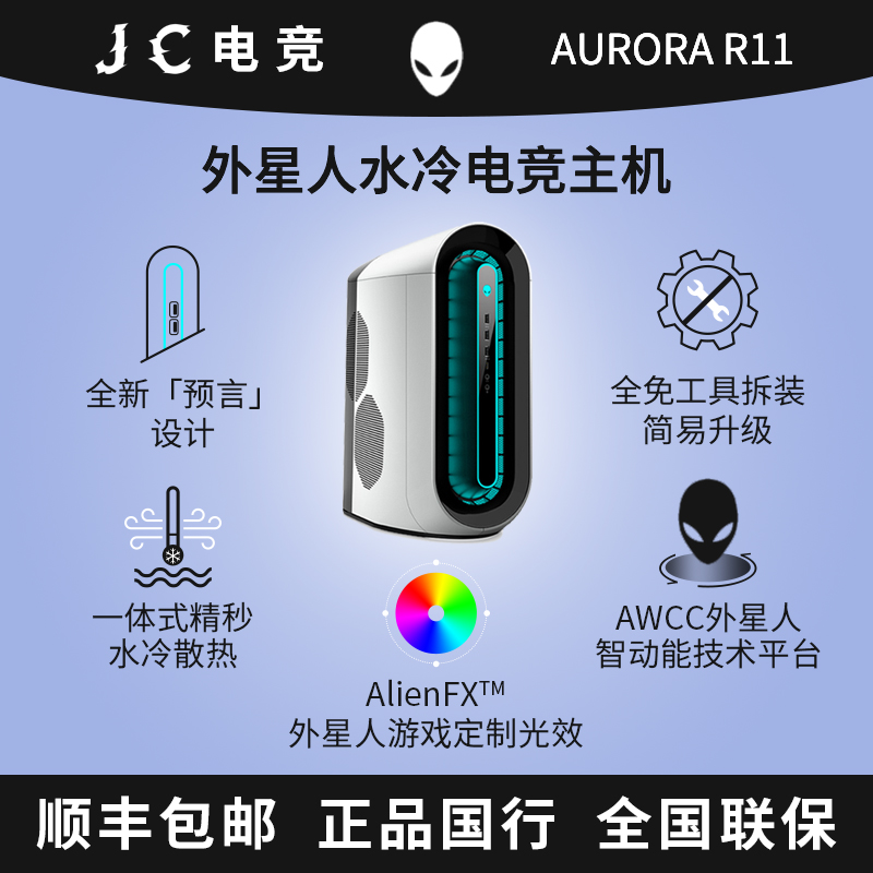 ALIENWARE外星人Auror