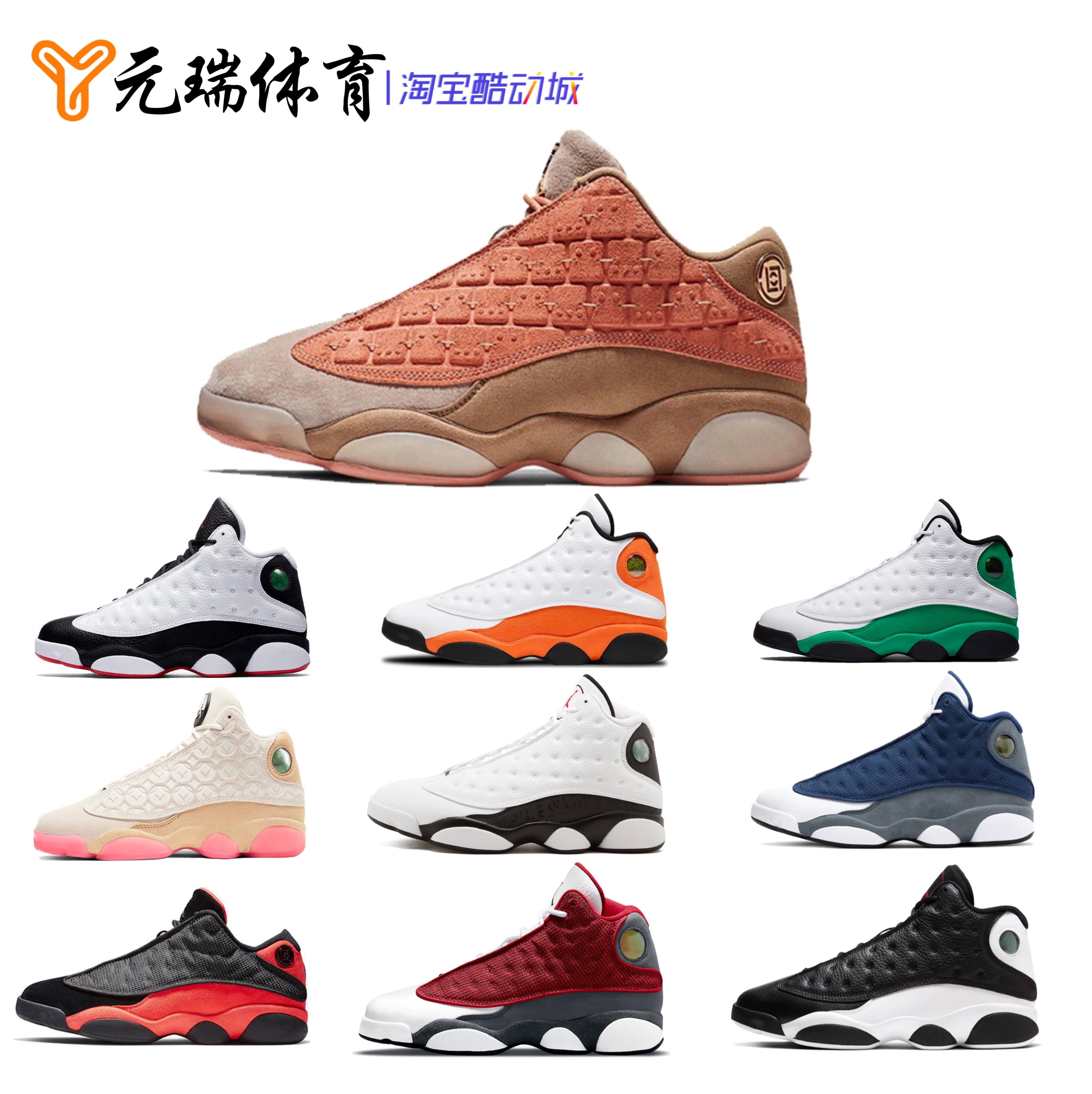 airjordan13aj13白绿中国年灰白红兵马俑熊猫海军蓝cw4409100