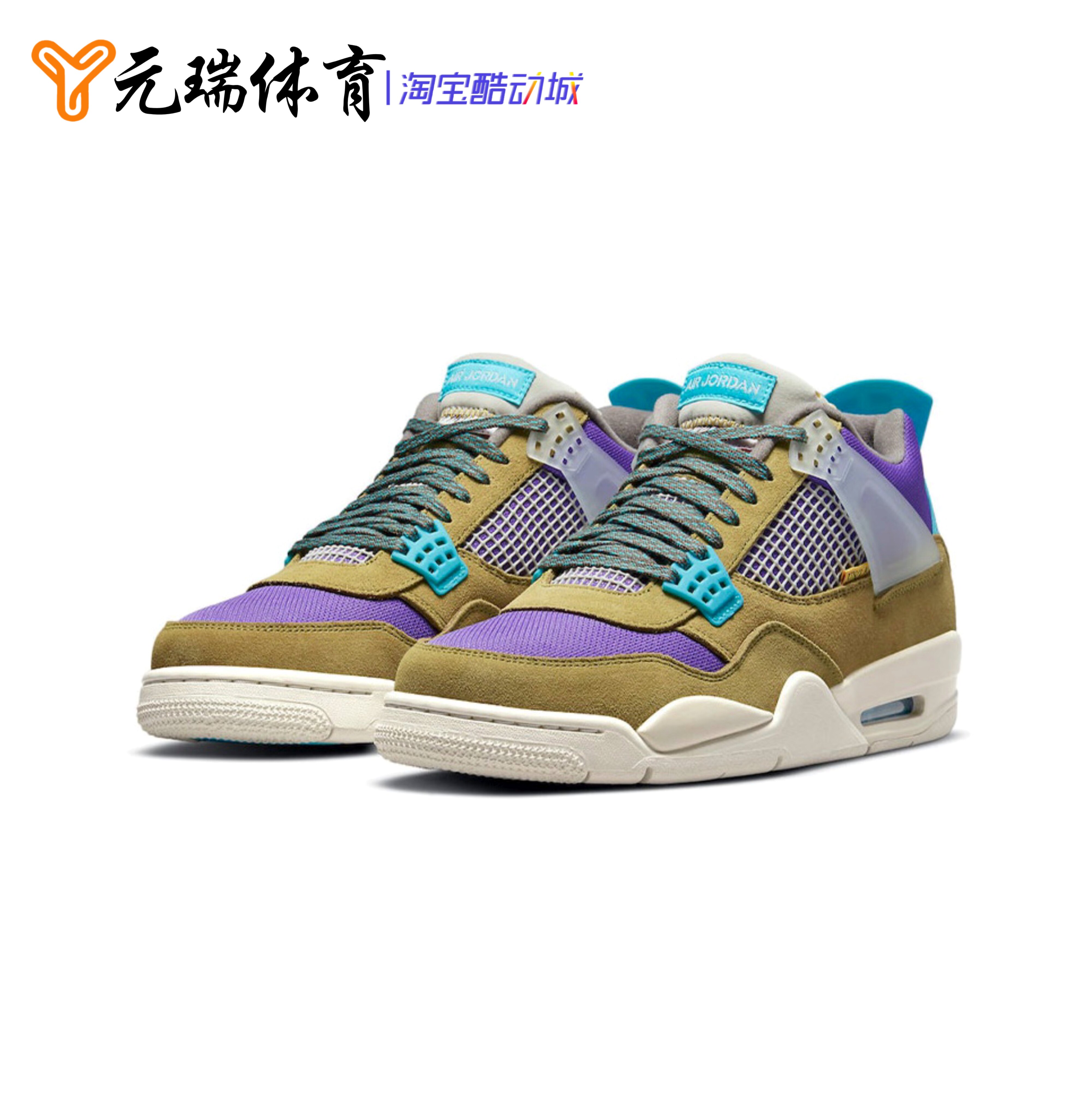 元瑞体育 air jordan 4 aj4 荒漠苔藓union联名30周年 dj5718-300