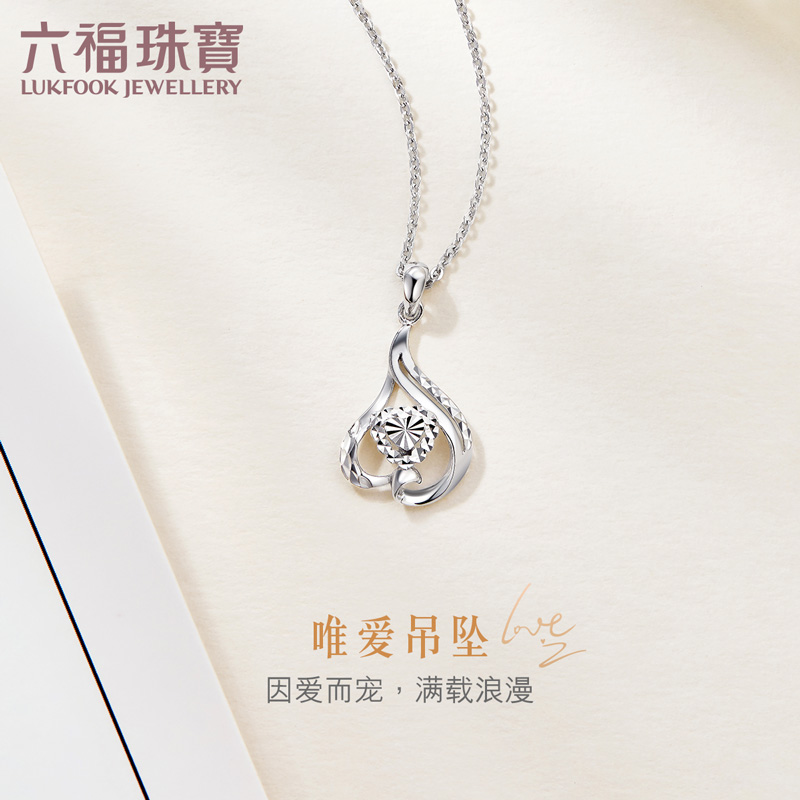 六福珠宝正品pt950铂金吊坠女心形白金项链单坠计价a03tbpp0001