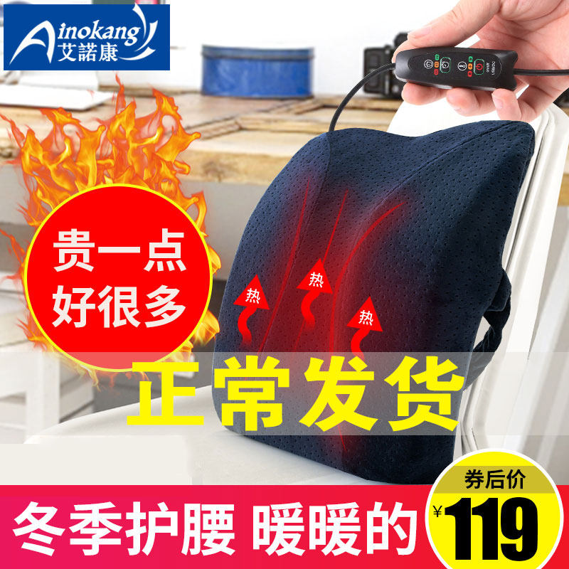 护腰靠垫办公室腰枕电加热椅子靠背靠枕发热记忆棉座椅靠腰垫优惠券