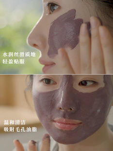 新日期！韩国春雨茄子泥膜涂抹式便携去黑头闭口深层毛孔清洁面膜
