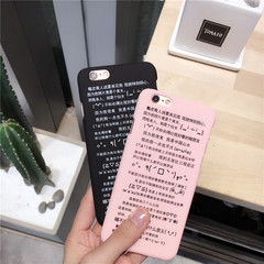 趣味文字手机壳iPhone7/6s/plus/5se苹果创意磨砂日韩国个性潮女