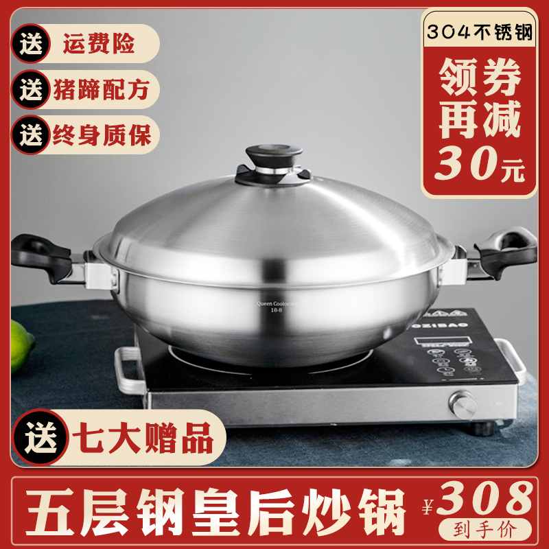 安利皇后锅中式炒锅不粘锅无涂层304不锈钢蒸锅家用无