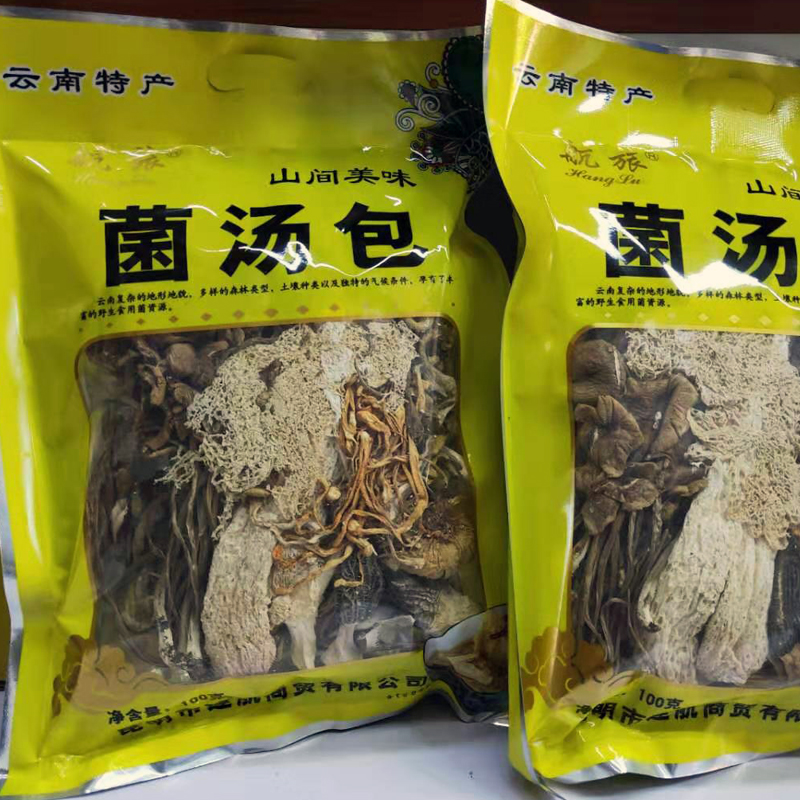 云南七彩菌汤包丽江特产美味八菌汤牛肝菌野生竹荪干货菌菇组合