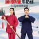 2024新款女士太极服秋冬加绒加厚牛奶丝保暖太极拳练功服男晨练