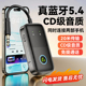 车载蓝牙接收器5.4转老音响功放机专用aux连接汽车通话导航适配器