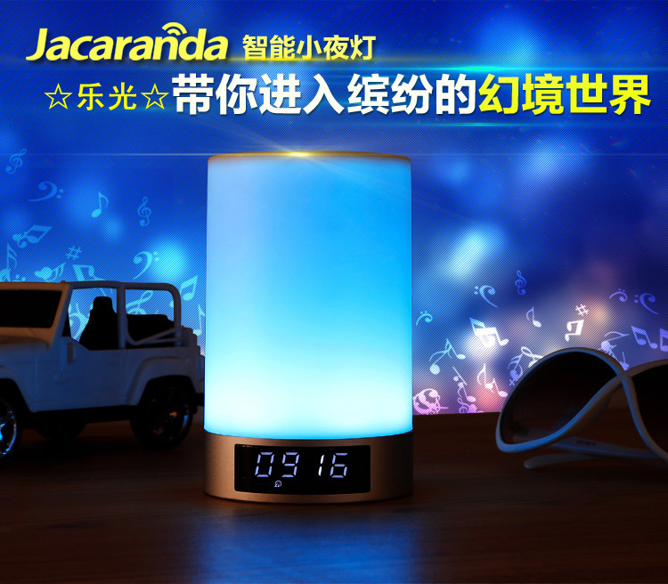 Jacaranda乐光全能音响灯便捷无线蓝牙音箱智能音乐灯迷你床头灯在类目 智能设备, 智能家庭, 智能音箱中 - 来自Buy2taobao.com提供专业的淘宝代购服务