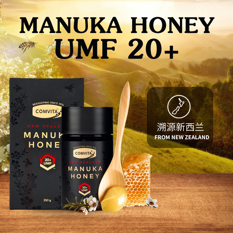 新西兰原装进口comvita康维他天然高活性manuka20+麦卢卡蜂蜜250