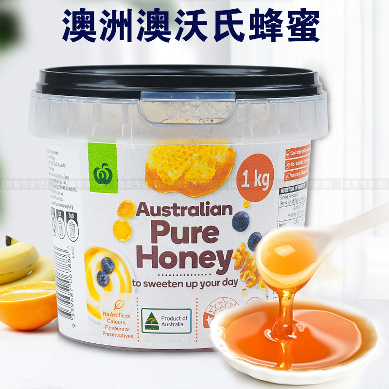 澳大利亚原装进口澳沃氏纯蜂蜜百花天然无添加孕妇儿童老人滋补