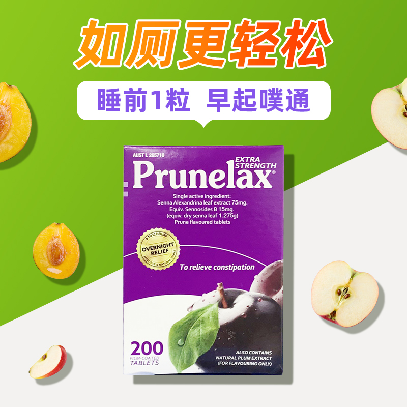 保税区澳洲Prunelax西梅片200粒天然植物膳食纤维便通秘乐康