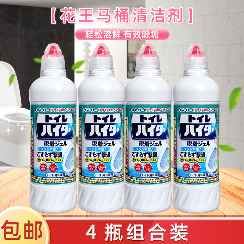 日本花王马桶清洁剂洁厕剂液马桶洁厕灵除臭去味除尿垢500ml*4瓶