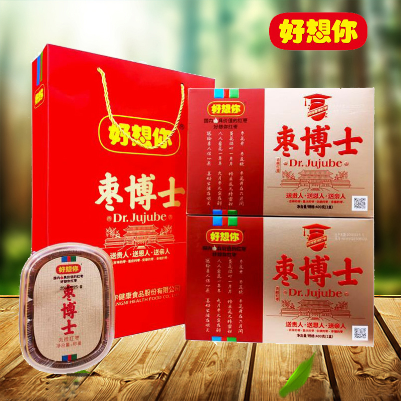 好想你枣博士400克*2盒 无核枣即食免洗红枣专柜正品礼盒顺丰包邮|msdalam kategori makanan ringan/Nuts/Specialty, Manisan/jujube/Plum/buah-buahan kering, produk jenis jujube - dari Buy2taobao.com untuk memberikan perkhidmatan ejen Taobao profesional membeli