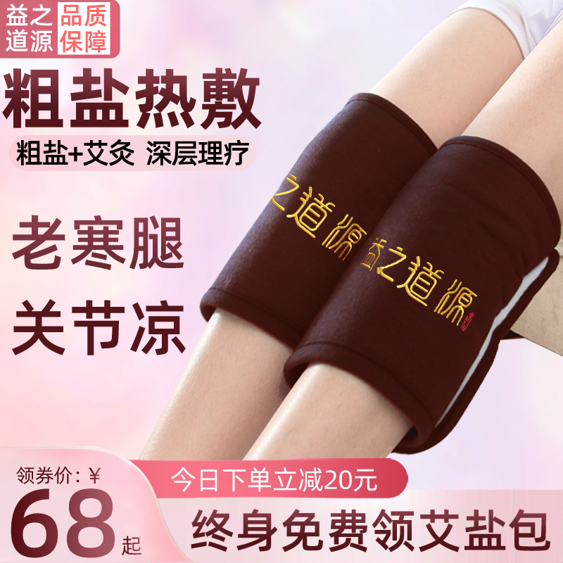 Electric heating Salt bag sea salt Coarse salt Hot pack electrothermal knee physiotherapy household joint Foment Bag moxibustion Salt bagin the Personal Care/Health/Massage equipment , Home health care equipment , Electrothermal salt pack category - from Buy2taobao.com to provide professional Taobao agent buy service