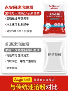 新品包邮建筑速溶胶粉整箱粘接水泥内墙防水高粘度腻子丙纶布801