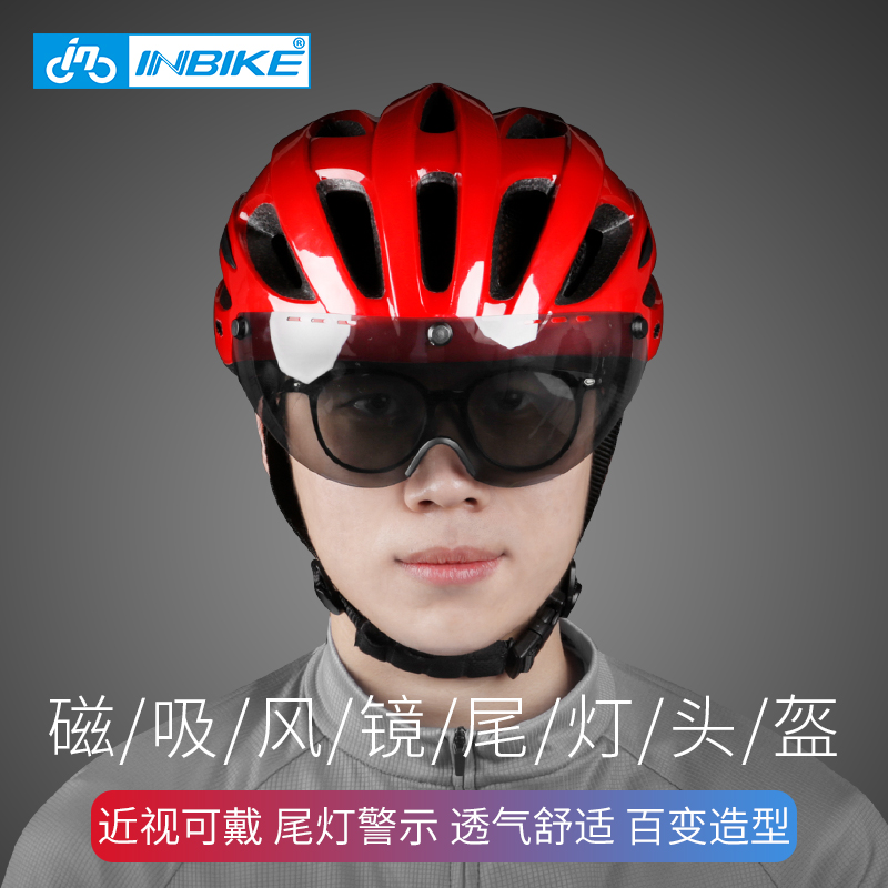 INBIKE骑行头盔磁吸带尾灯一体成型男女安全帽子超轻山地户外装备