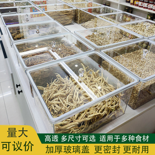 瓜子花生密封罐炒货店密封盒食品级透明箱玻璃盖防潮超市散称商用