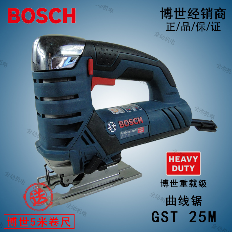 BOSCH 博世 木工工具 GST 25M 曲线锯 工业级 有调速和吹尘装置|msdalam kategori perkakasan/alat, Alat-alat kuasa, Chainsaw (baru), Circular Saw - dari Buy2taobao.com untuk memberikan perkhidmatan ejen Taobao profesional membeli
