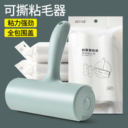 Roller brush sticker roller large household clothes hair replacement roll paper felt sticky hair removal bed sticky hair artifact