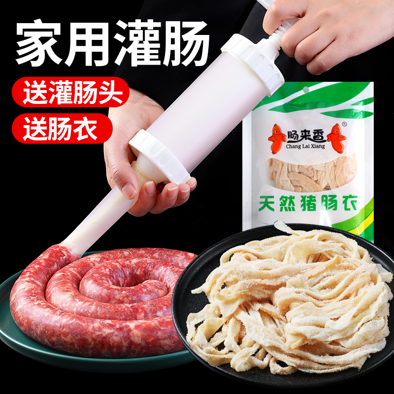 肉肠灌肠器机家用灌香肠器神器肠衣罐