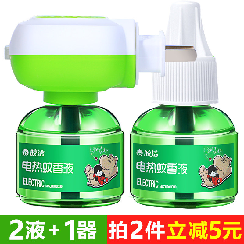 电热蚊香液无味婴儿孕妇无香液体家用驱蚊液插电式电蚊器灭蚊液水