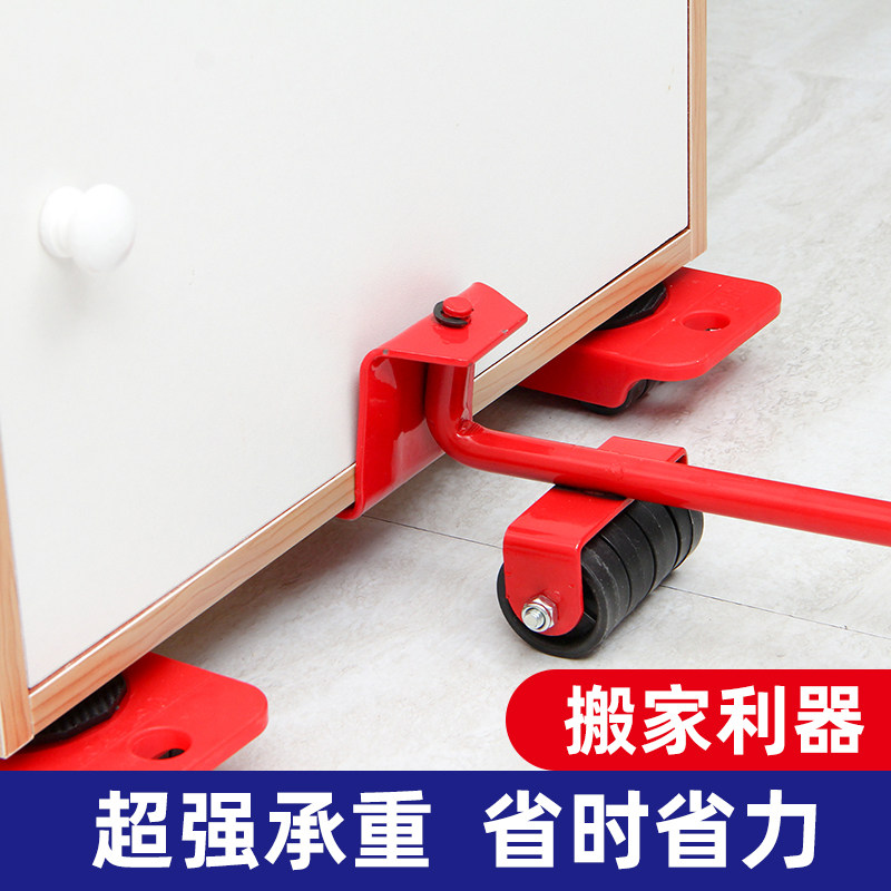 起重工具搬家神器搬家具移动器重物省力搬运家居移动轮柜台大件承