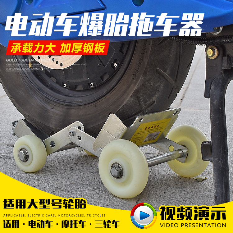 large Electric vehicle Trailer device motorcycle Booster Meet an emergency Help Super large Trailerin the Electric cars/Fitting/Transportation , Electric vehicles and equipment area , Flat tire booster category - from Buy2taobao.com to provide professional Taobao agent buy service