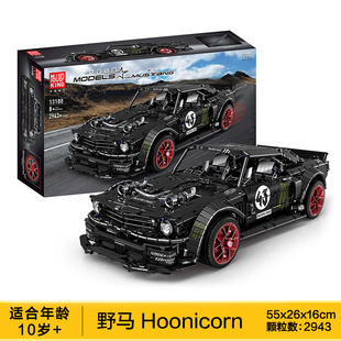 宇星遥控电动MOC福特野马Hoonicorn拼装积木玩具13108