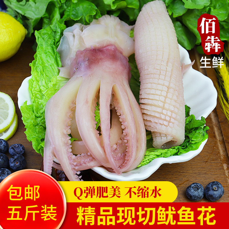 一折铁板烧食材_新鲜鱿鱼花水发5斤包邮海产品铁板烧大连鱿鱼须食材