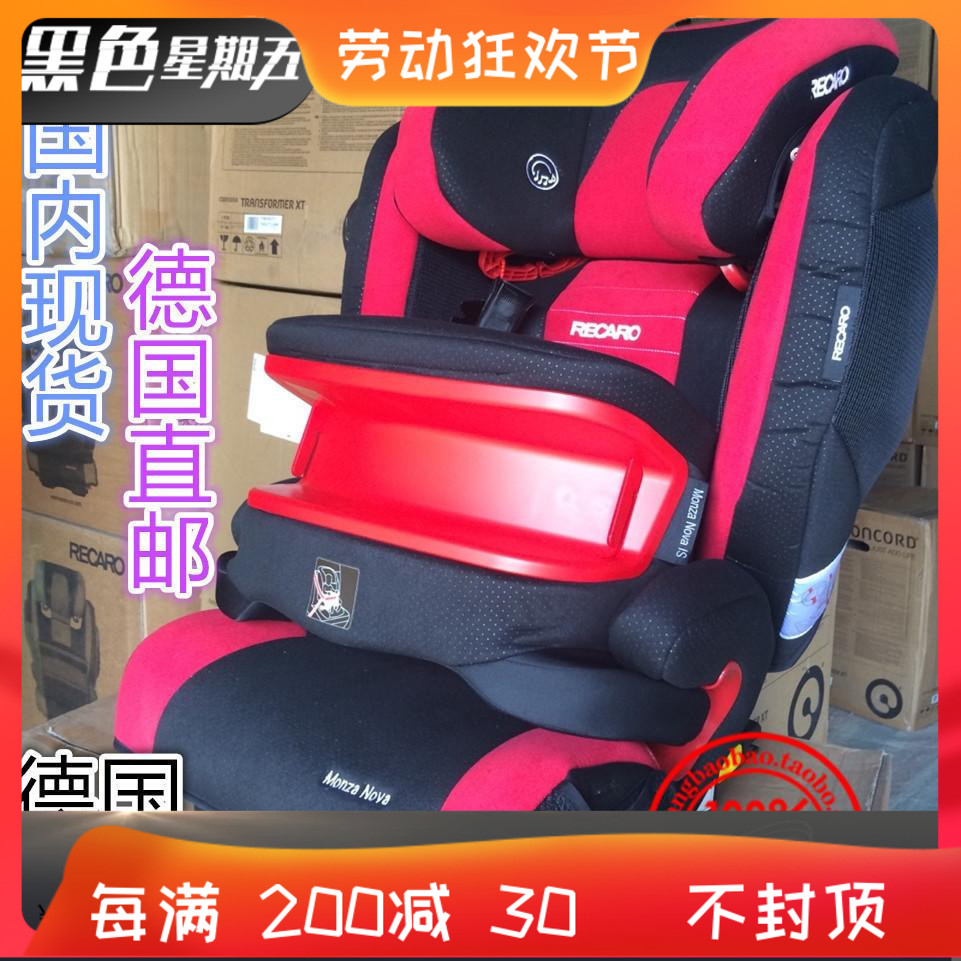 德国产瑞凯威recaro nova is超级莫扎特儿童汽车安全座椅现货包邮