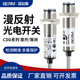 cdd-11n光电传感器CDD-11N CDD-40N光电开关 12-24V四线NPN感应器