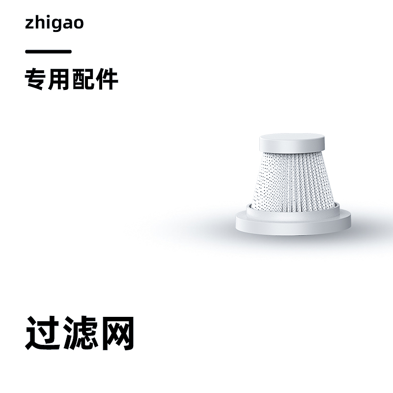 Chigo/志高X1无线车载吸尘器原装配件替换通用滤芯过滤网刷头吸头