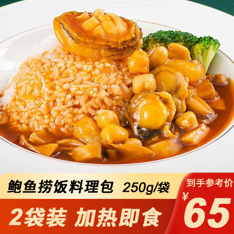 鲍鱼捞饭料理包250g*2袋加热即食鲍汁捞饭盖浇饭速食冷冻方便菜肴