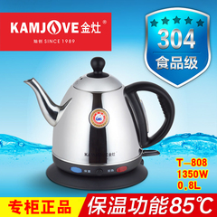 KAMJOVE/金灶 T-808电热水壶自动断电保温电茶壶烧水壶茶具1230W