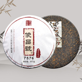 六大茶山俊昌号7576云南普洱茶熟茶茶饼七子饼357g临沧生态茶区